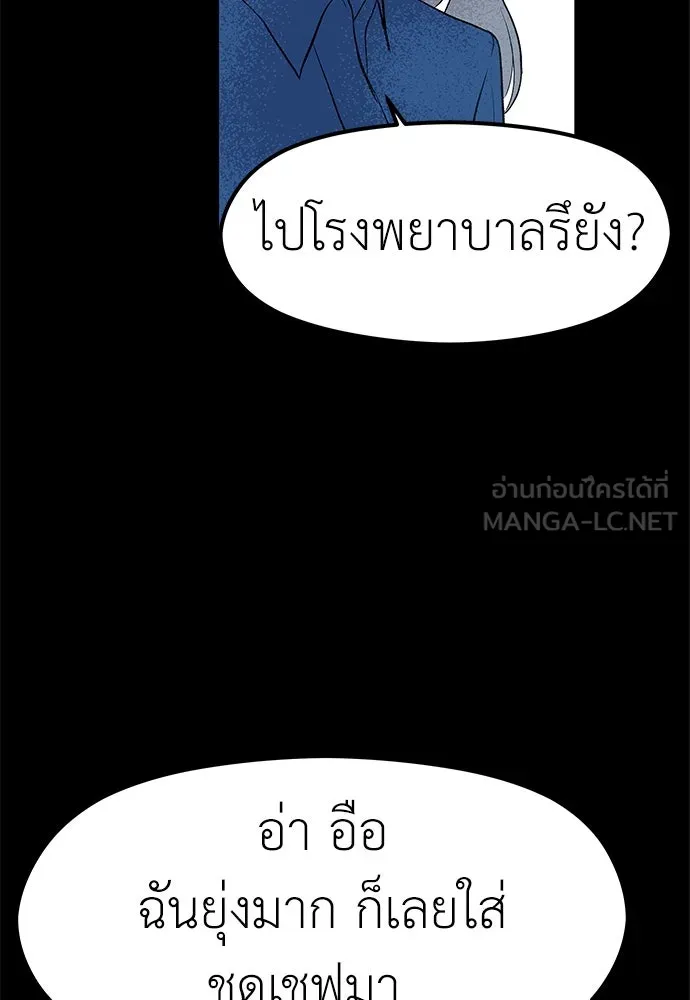 ถ่านไฟเราไม่เก่าเลย ตอนที่ 26 รูปที่ 84