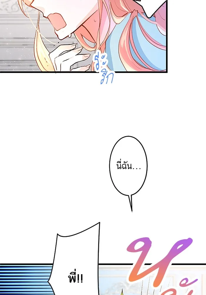 คุณหนูย้อนเวลามาเป็นอัศวิน ตอนที่ 1 รูปที่ 62