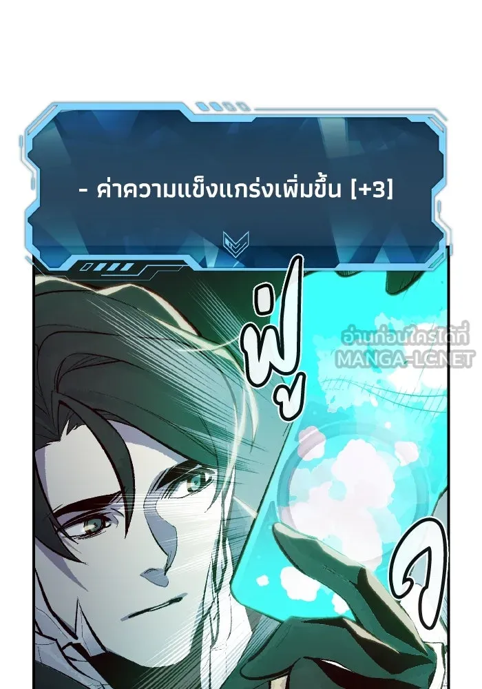 The Lone Necromancer ตอนที่ 45 รูปที่ 54