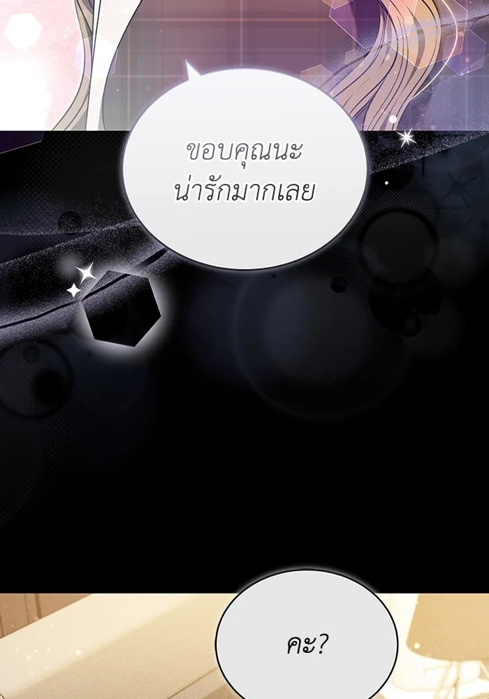 ละลายรักให้ล้นใจ ตอนที่ 73 รูปที่ 37