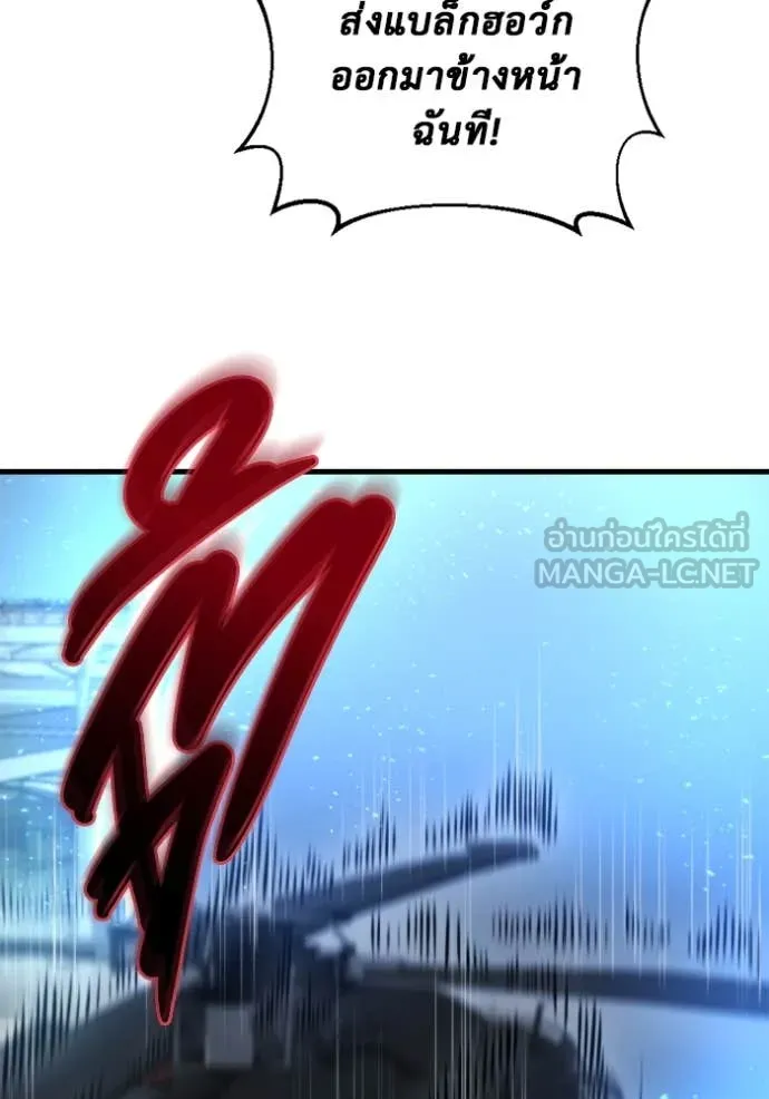 โกดังลับหลังโลกแตก ตอนที่ 39 รูปที่ 116