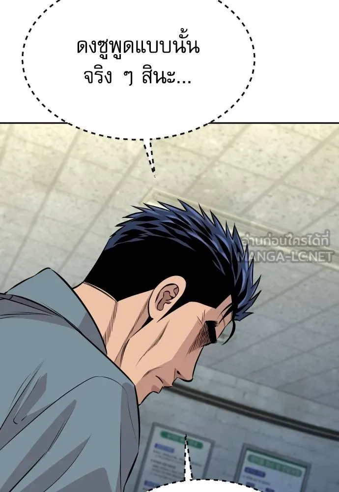 หลานอัจฉริยะ ตอนที่ 31 รูปที่ 103