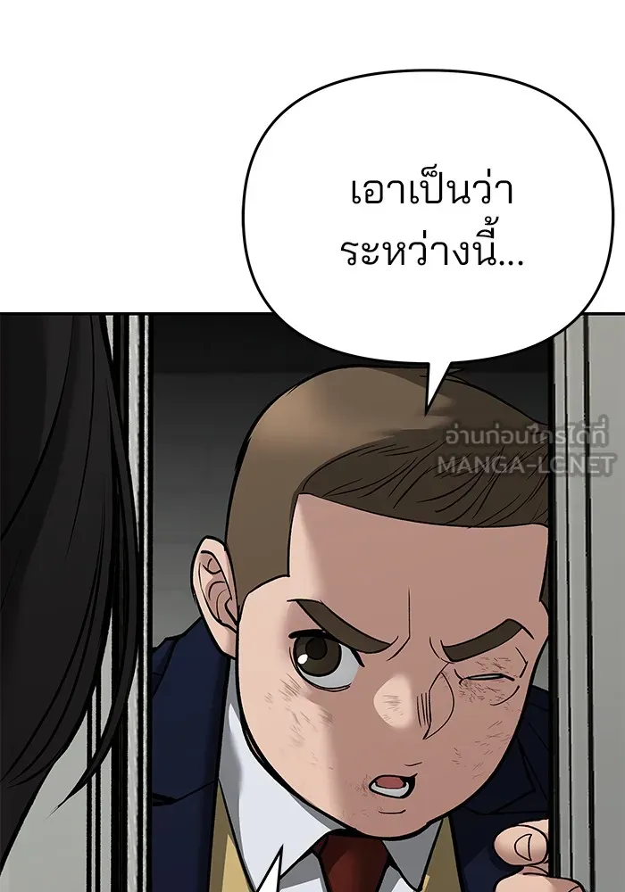เลวฟาดเลว ตอนที่ 86 รูปที่ 36