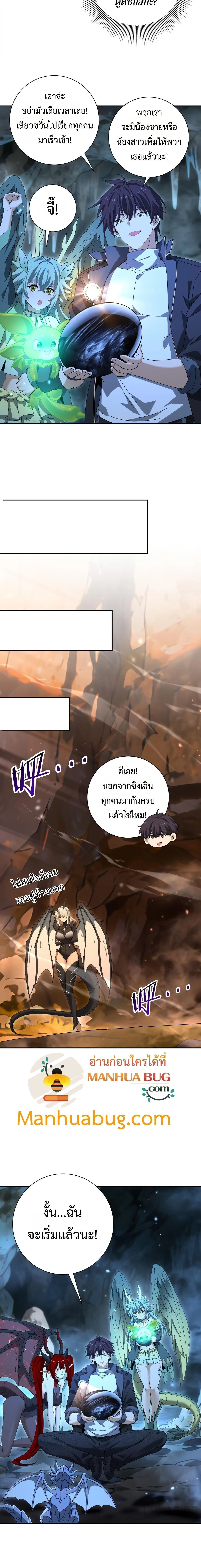 I am Drako Majstor ไหนใครว_าผ_ค_มม_งกร เป_นอาช_พท_อ_อนแอท_ส_ดไงล_ะ ตอนที่ ตอนที่ 177 รูปที่ 12
