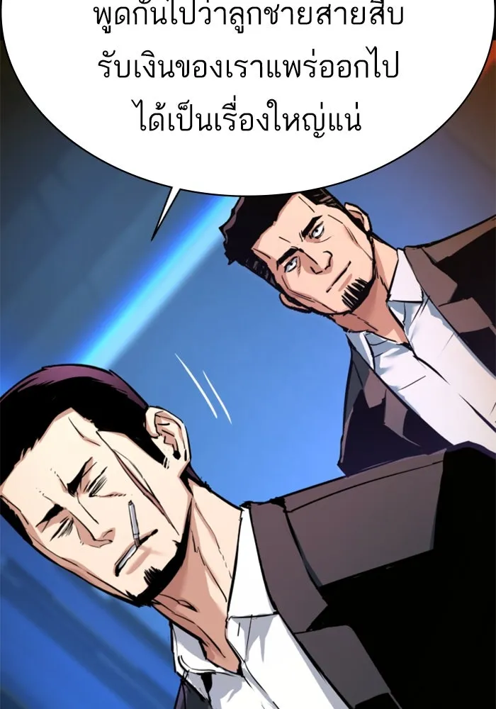 พี่ชายสายบอดี้การ์ด ตอนที่ 258 รูปที่ 43