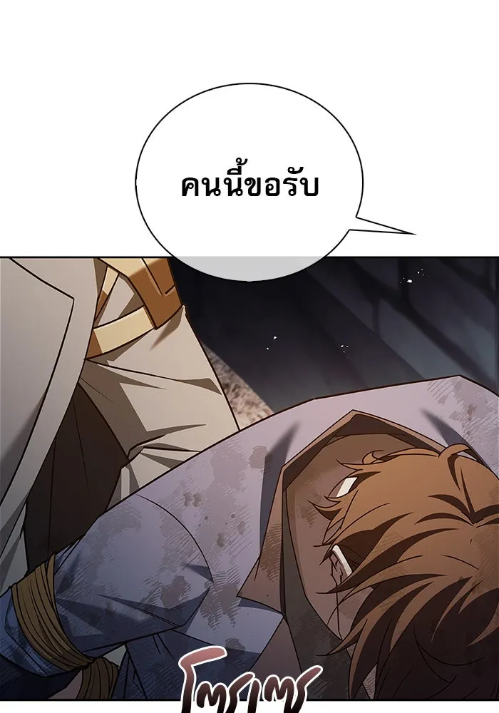 ผมไม่ได้เก่งอย่างที่คิด ตอนที่ 22 รูปที่ 73
