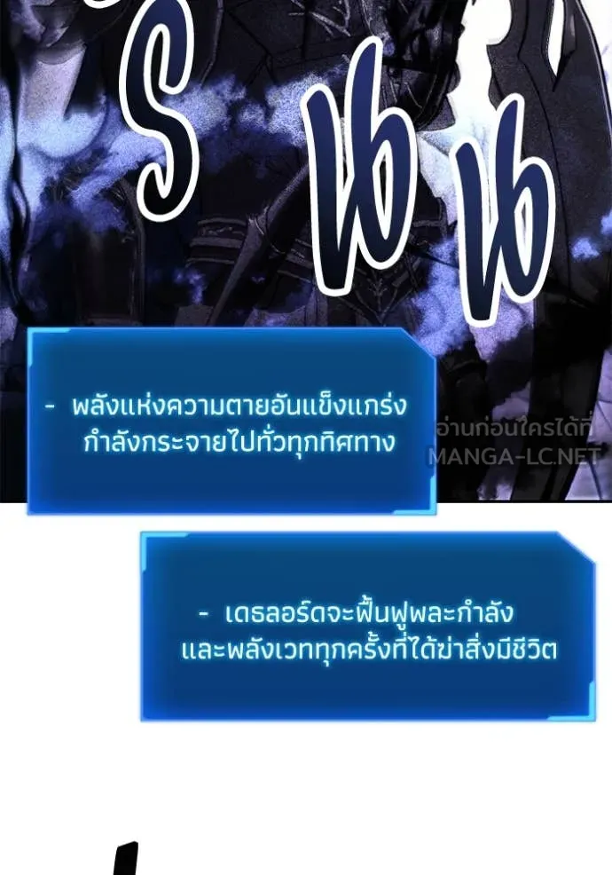 ศึกชิงบัลลังก์เทพเจ้ ตอนที่ 178 รูปที่ 27