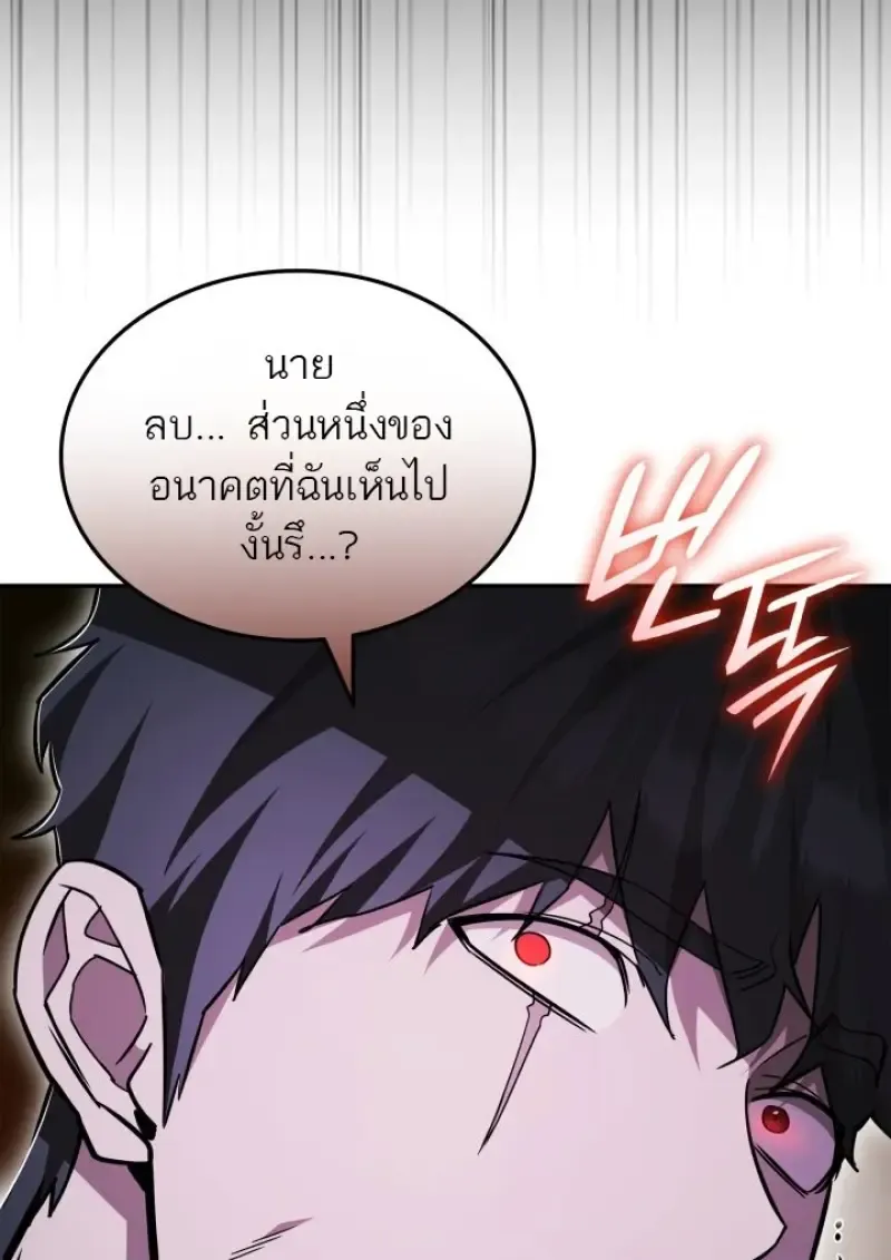 Subscribed To The Transcendental Channels แค_กดส_บตะไคร_ ก_ได_พล_งมาเฉยเลย ตอนที่ ตอนที่ 84 รูปที่ 133