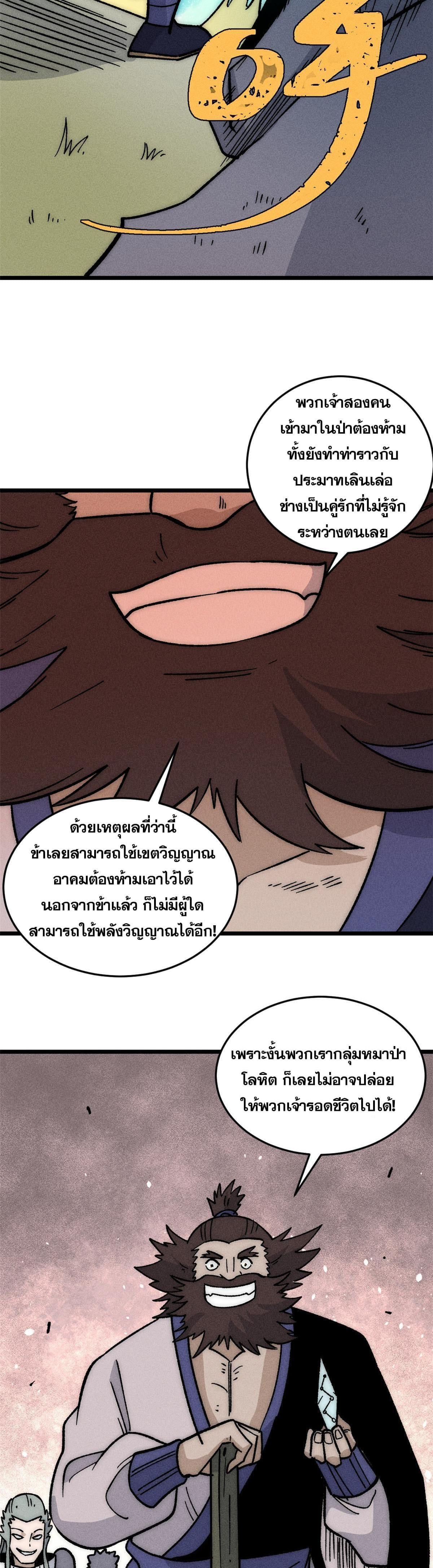 Manga-lc-com อ่านมังงะ อ่านการ์ตูน ออนไลน์ ฟรี All Hail the Sect Leader ตอนที่ 1 2 3 4 5 6 7 8 9 10 11 12 13 14 ฟรี ไม่มีโฆษณา Manga-lc - อ่าน มังงะ อ่าน การ์ตูน ออนไลน์ อ่านมังงะ ฟรี