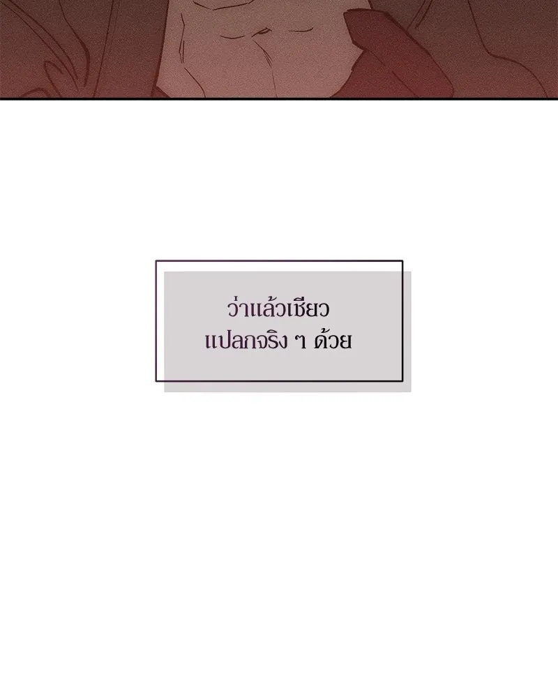 บุปผารุ่มราคะ ตอนที่ 104 รูปที่ 94