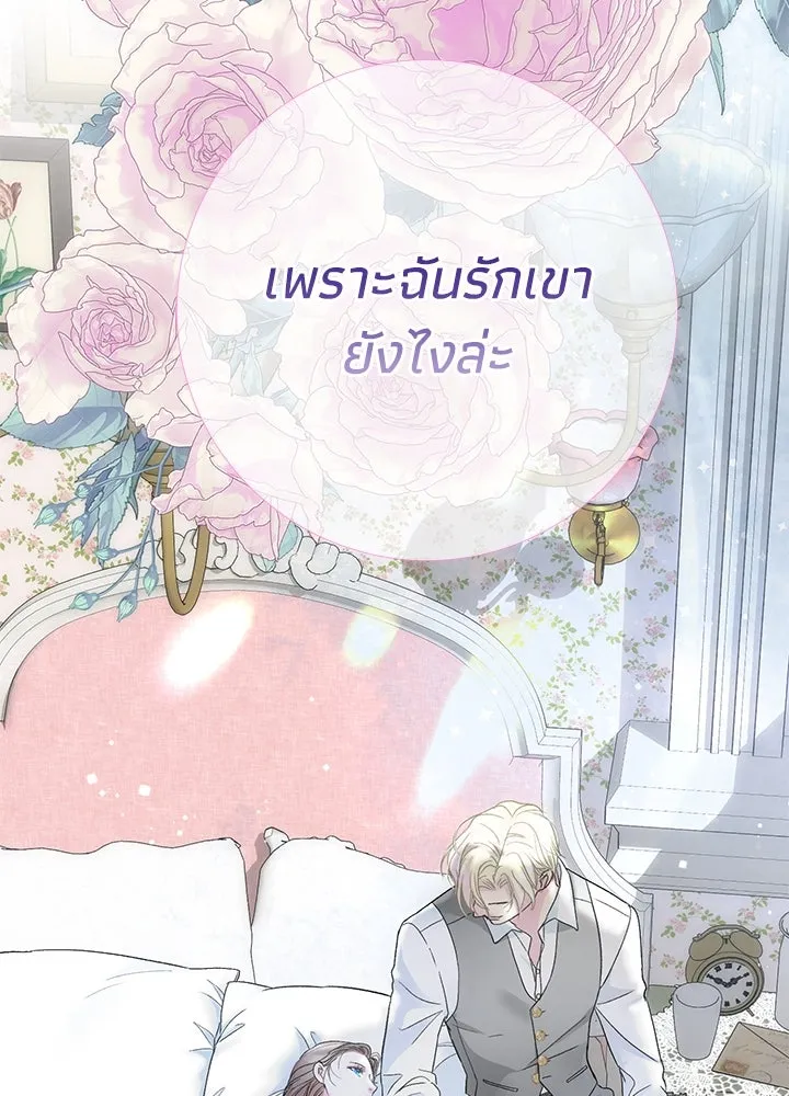 องค์ชายผู้อื้อฉาว ตอนที่ 84 รูปที่ 125