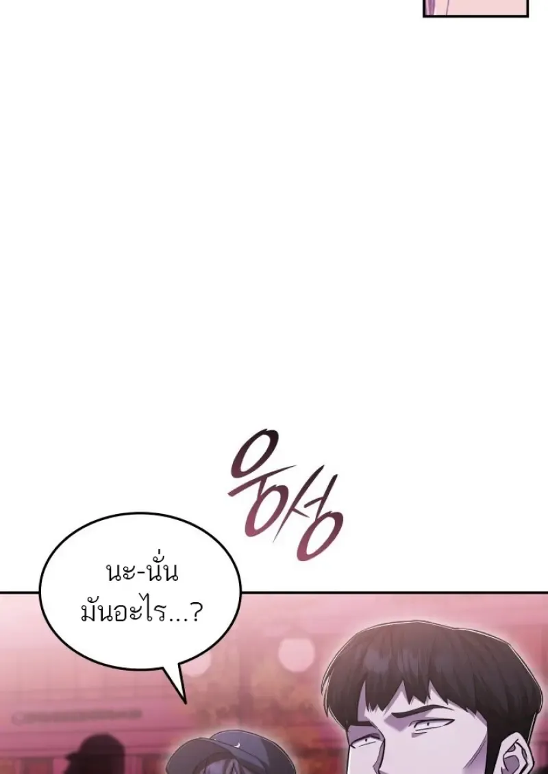 Subscribed To The Transcendental Channels แค_กดส_บตะไคร_ ก_ได_พล_งมาเฉยเลย ตอนที่ ตอนที่ 83 รูปที่ 73