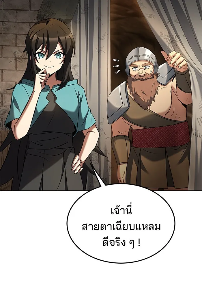 ครัวจอมเวท ตอนที่ 19 รูปที่ 91