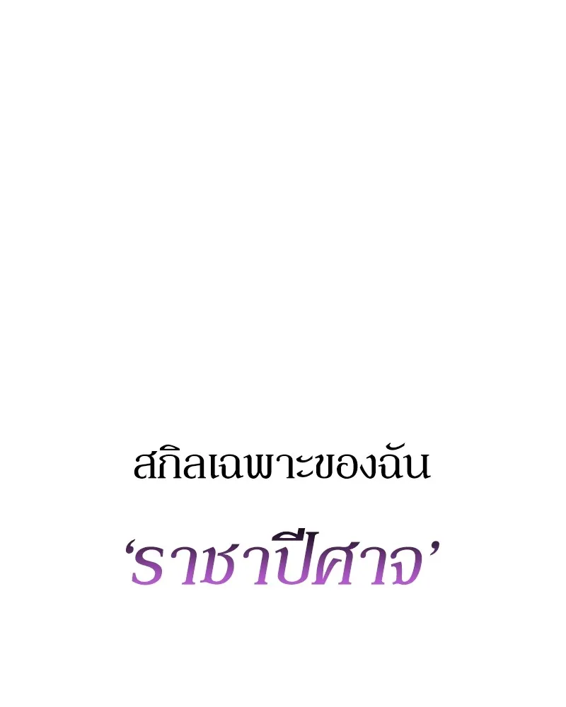 Clever Cleaning Life Of The Returned Genius Hunter ส_ดยอดฮ_นเตอร_สายคล_น ตอนที่ ตอนที่ 83 รูปที่ 75