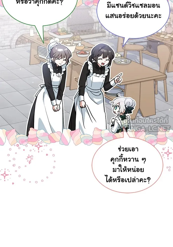 แมวน้อยในรังหมาป่า ตอนที่ 34 รูปที่ 87