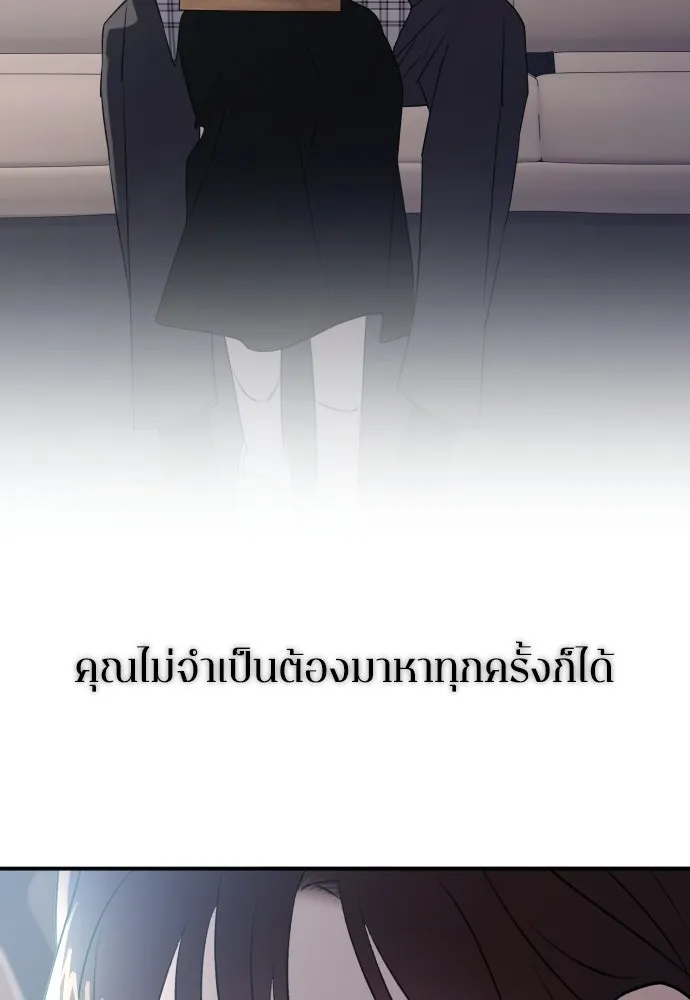 รักไร้ราคา ตอนที่ 69 รูปที่ 80