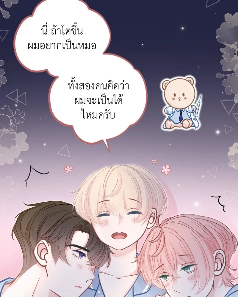 ฤดูฝนของฉันกับนาย ตอนที่ 15 นอนหลับกันสบายเลยนะครับ รูปที่ 40