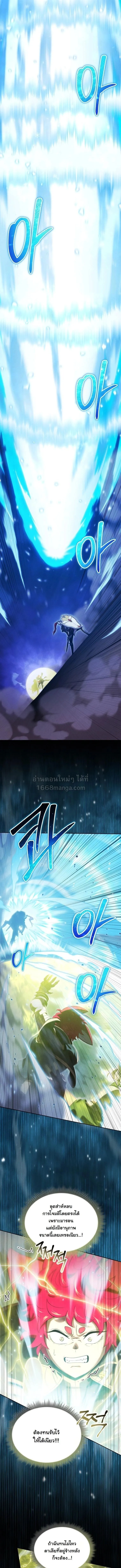 Dungeon Gourmet อ_ศว_นเป_บพ_สดาร เปล_ยนม_งกรให_เป_นเมน_เด_ด ตอนที่ ตอนที่ 42 รูปที่ 7