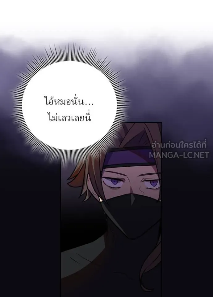 เป้าหมายครั้งที่ 2 ตอนที่ 38 รูปที่ 78