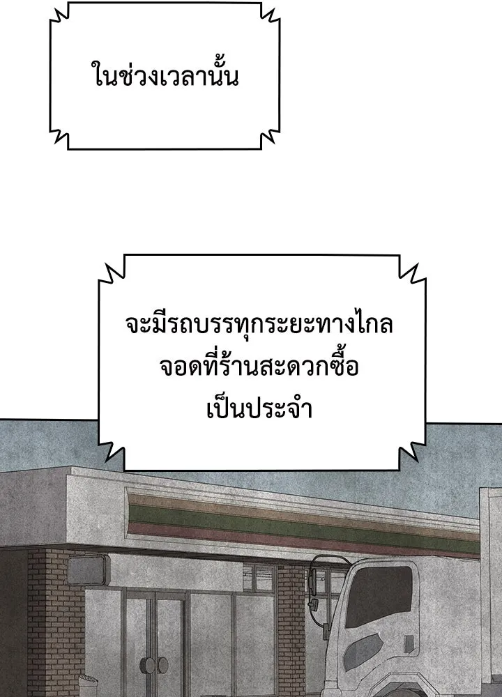 นักเลงกระจอกย้อนเวลามาทวงแค้น ตอนที่ 57 รูปที่ 37