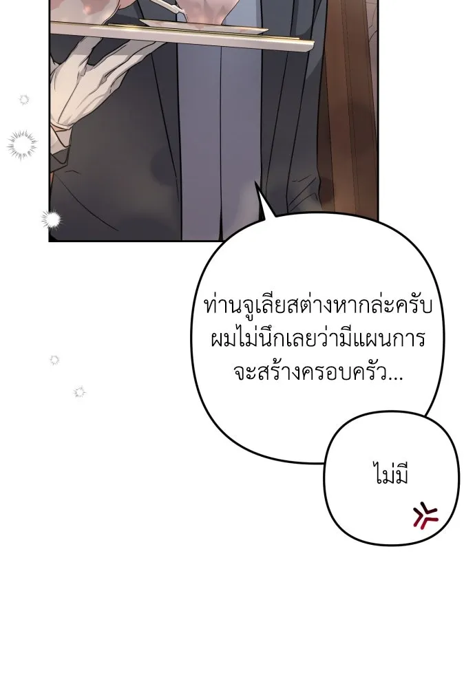 เลดี้มินต์ ตอนที่ 12 รูปที่ 25