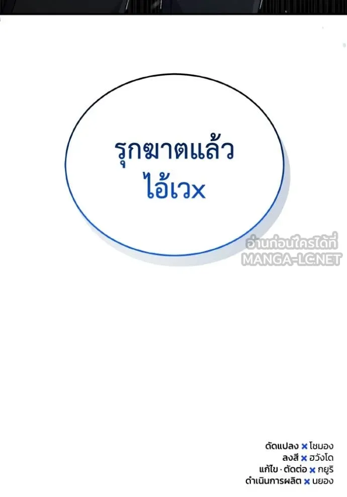อัจฉริยะนอกคอก ตอนที่ 112 รูปที่ 133