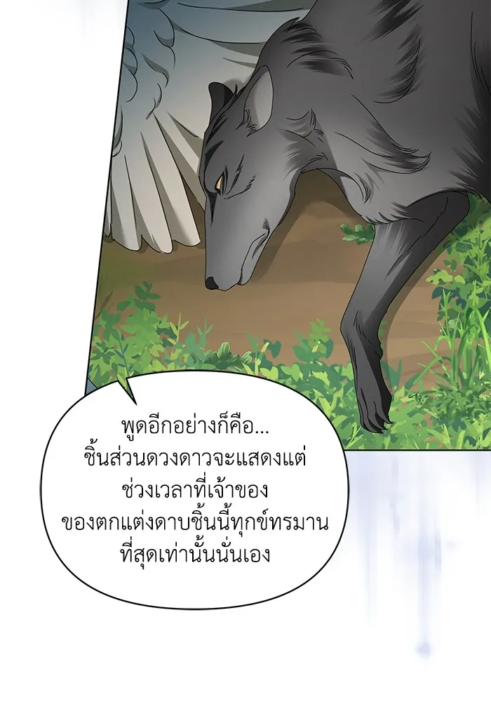 ชีวิตใหม่ในตระกูลมือสังหาร ตอนที่ 58 รูปที่ 71