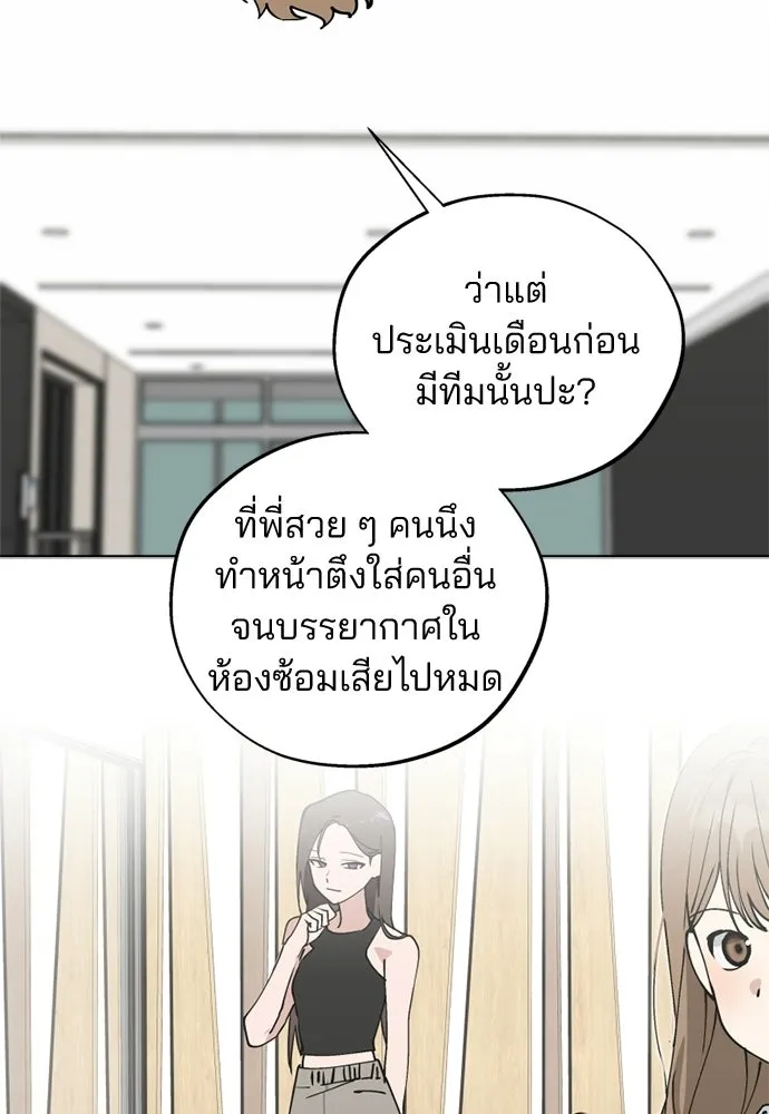 สวยเองนักเลงพอ ตอนที่ 60 รูปที่ 61