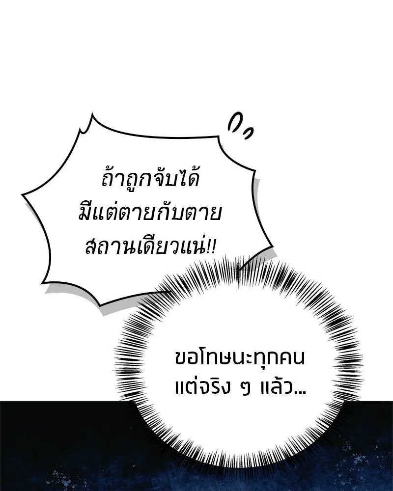 สุดยอดเทรนเนอร์แห่งยุทธภพ ตอนที่ 90 ข้าจะให้ท่านเป็นหัวหน้า รูปที่ 67