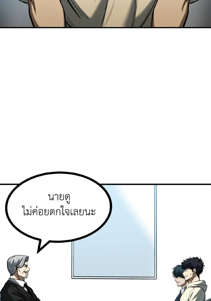 ราชาแห่งอ็อกทากอน ตอนที่ 36 รูปที่ 58