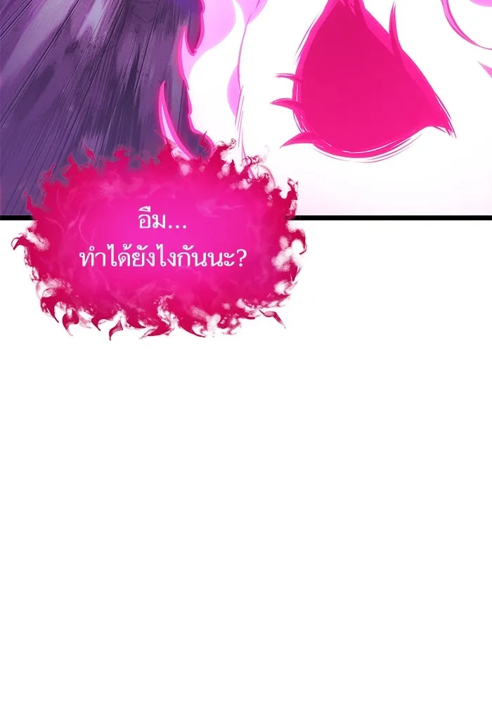 หลังวันสิ้นโลก ตอนที่ 179 รูปที่ 34