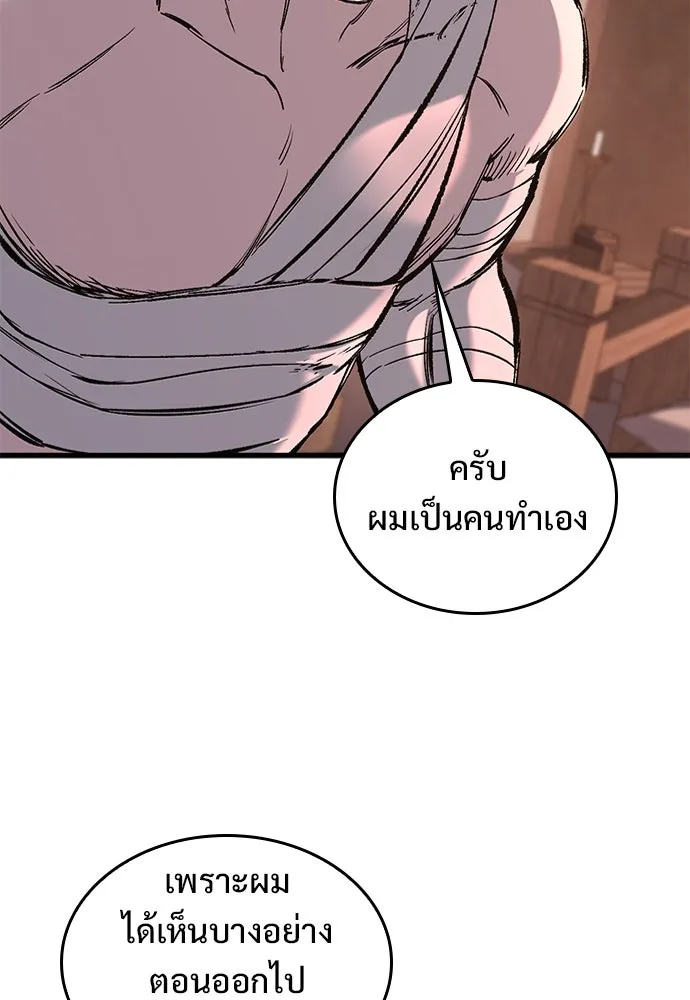 อัศวินวันเดียว ตอนที่ 23 รูปที่ 86