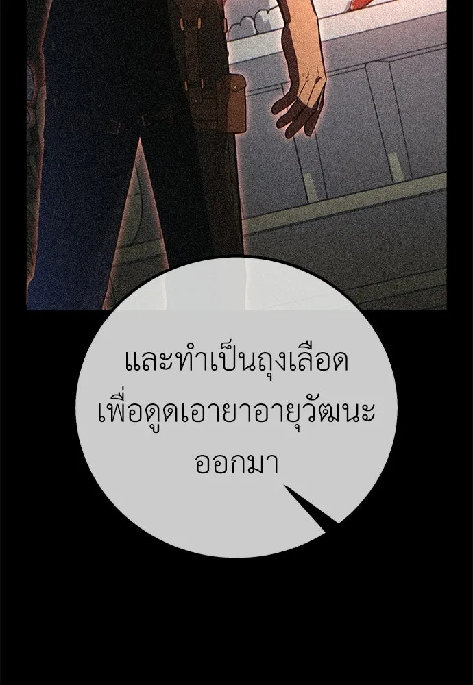 ไอ้เพลเยอร์นั่น ฉันฆ่ามันเอง ตอนที่ 87 รูปที่ 47