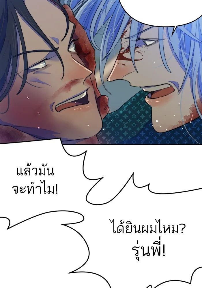 เปย์นี้เพื่อนาย My Sugar Baby ตอนที่ 74 เดือนแรก  รอนายที่เดิม รูปที่ 37