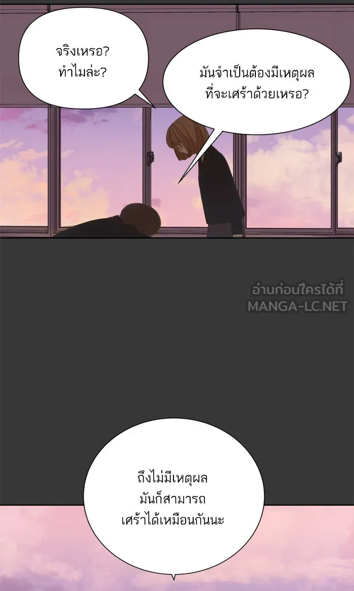 ฉันมันร้าย หรือเพราะโลกไม่น่ารัก ตอนที่ 48 รูปที่ 54