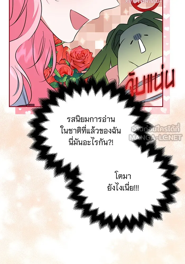 เปลี่ยนบทร้ายให้เป็นบทรัก ตอนที่ 1 รูปที่ 93