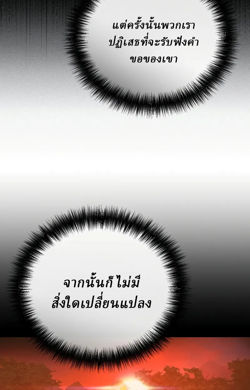 Reborn on the Demonic Cult Battlefield ยอดอ_จฉร_ยะผ_หวนค_น ตอนที่ ตอนที่ 19 รูปที่ 7