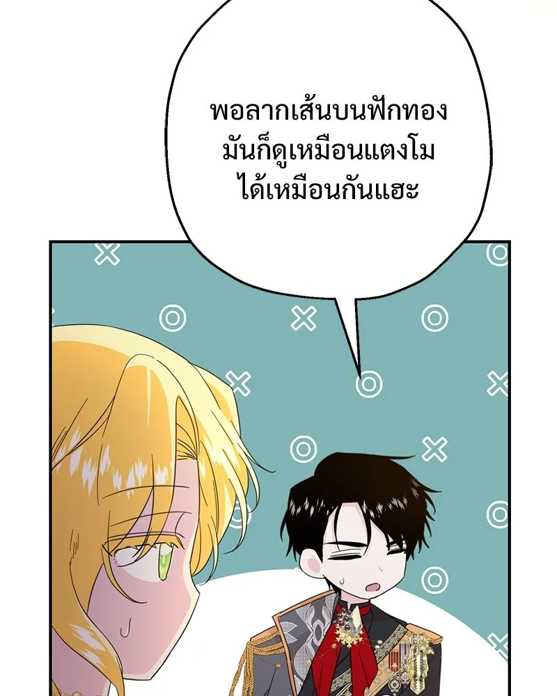 อนาคตพบรัก ตอนที่ 17 รูปที่ 8