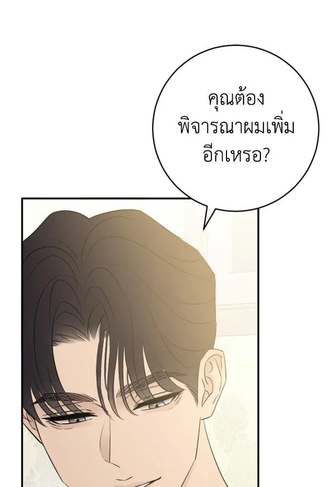 รักไร้ราคา ตอนที่ 71 รูปที่ 31