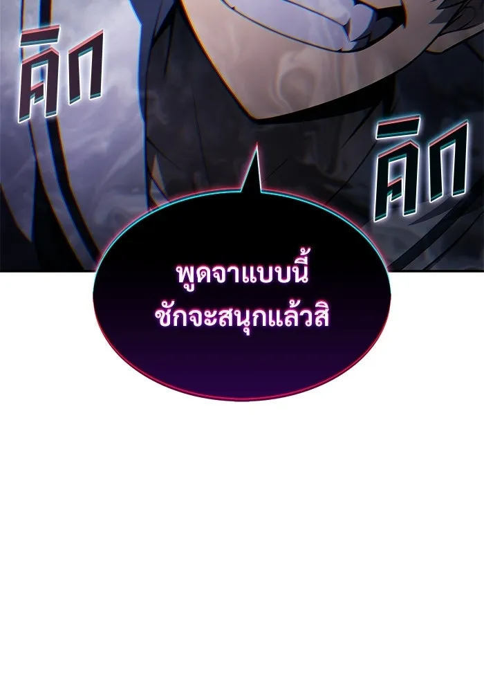 ผู้เล่นหน้าใหม่เลเวลแมกซ์ ตอนที่ 259 ผู้ปกครองมหาสมุทร (3) รูปที่ 83