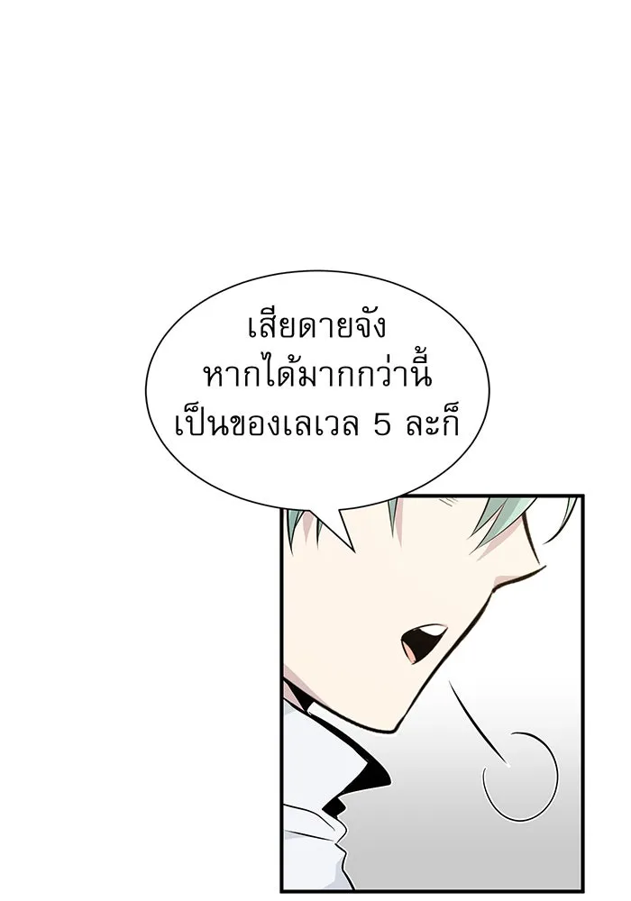 จอมเวทเกิดใหม่ในรอบ 66666 ปี ตอนที่ 3 รูปที่ 28