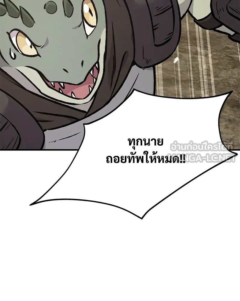 ปลูกผักพิชิตหอคอย ตอนที่ 98 รูปที่ 75