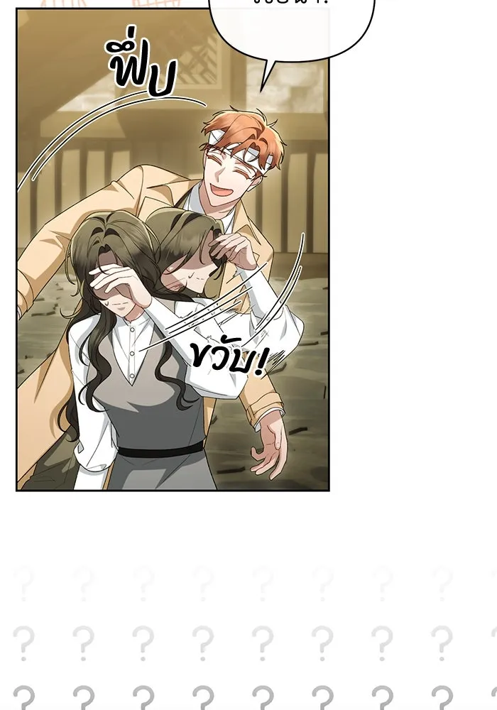 อยู่ดี ๆ ก็มีนางเอกนิยายเป็นเพื่อนบ้าน ตอนที่ 49 รูปที่ 10