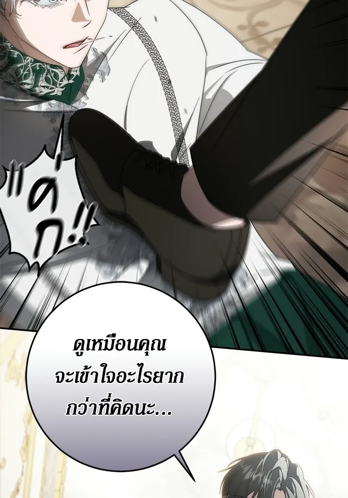 เบื้องหลังรอยยิ้มของเจ้าหญิง ตอนที่ 101 รูปที่ 56