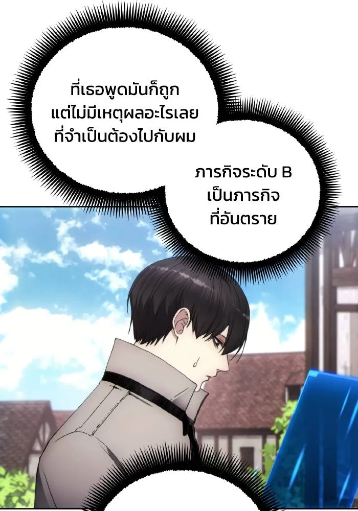 ศึกชิงบัลลังก์เทพเจ้ ตอนที่ 96 รูปที่ 4