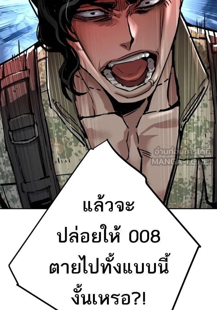 พี่ชายสายบอดี้การ์ด ตอนที่ 253 รูปที่ 75