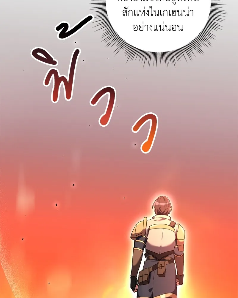 คนสวนโลกฮันเตอร์ ตอนที่ 20 รูปที่ 55
