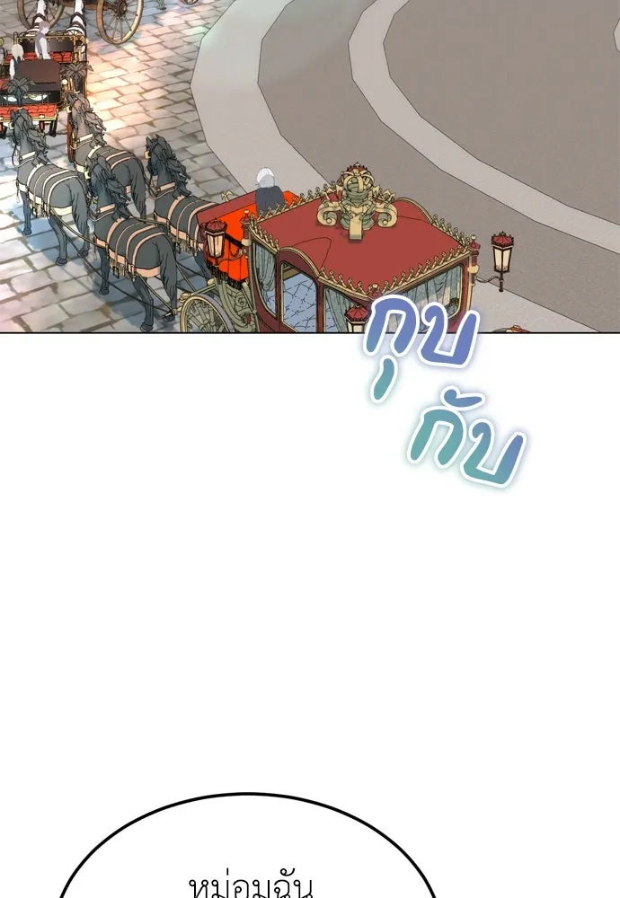 บุปผาลบคมดาบ ตอนที่ 28 รูปที่ 14