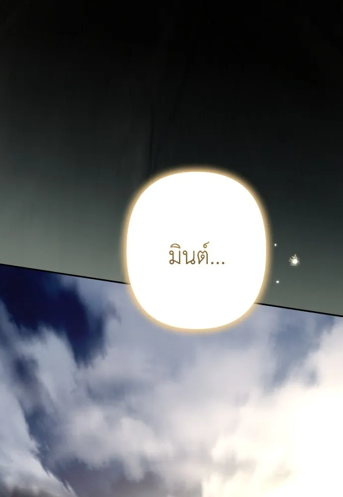 เลดี้มินต์ ตอนที่ 92 รูปที่ 152