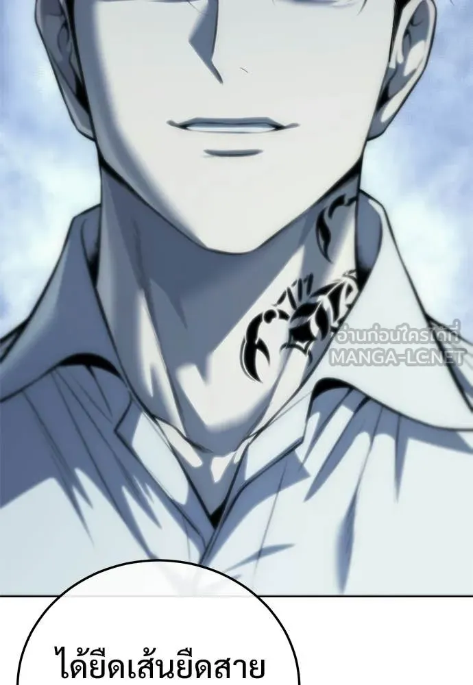 มัจจุราชชุดแดง ตอนที่ 29 รูปที่ 12